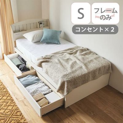 大量収納ベッド（ショートセミシングル・本体のみ）ベッド bed ベット収納付きベッド コンパクト 大容量収納 引き出し付きベッド 収納 宮付き 棚付き  コンセント付き収納ベッド 【大型】｜生活雑貨【公式】 家具・インテリア雑貨の通販