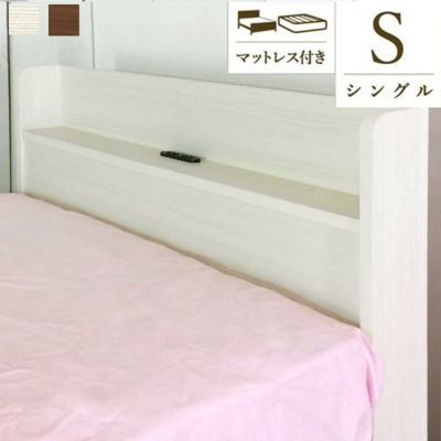 直送】日本製 照明付 収納ベッド （シングル・マットレス付）｜生活 