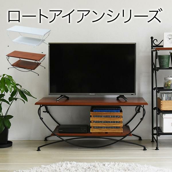 【直送】ヨーロッパ風 ロートアイアン 家具 テレビ台 テレビボード