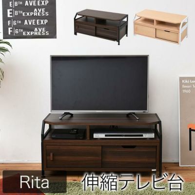 テレビ台 テレビボード 伸縮 北欧 テイスト Rita おしゃれ 木製 金属製 シンプル ナチュラル モダン ホワイト ブラック 直送 生活雑貨 公式 家具 インテリア雑貨の通販