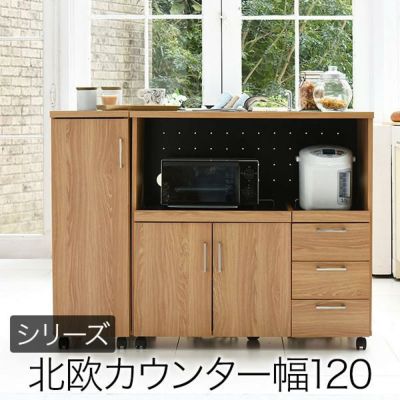 キッチンカウンター キッチンボード 1 幅 コンセント付き レンジ台 キッチン収納 食器棚 カウンター 引き出し 付き キャスター付き 直送 生活雑貨 公式 家具 インテリア雑貨の通販