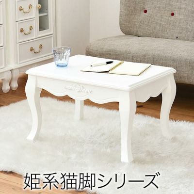プリンセス家具 サイドテーブル 幅45 ホワイト 猫脚 猫足 白 姫系家具
