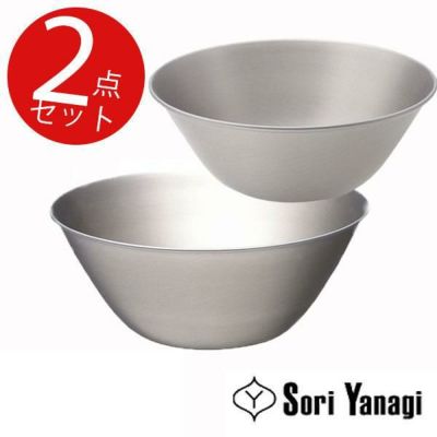 柳宗理 13cm/16cm/19cm/23cm/27cm ステンレスボウル ステンレスボール