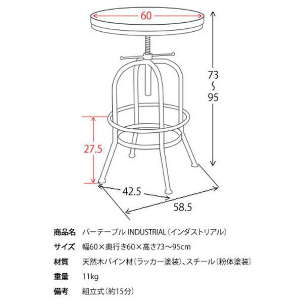 直送】バーテーブル INDUSTRIAL（インダストリアル） KNT-A401｜生活