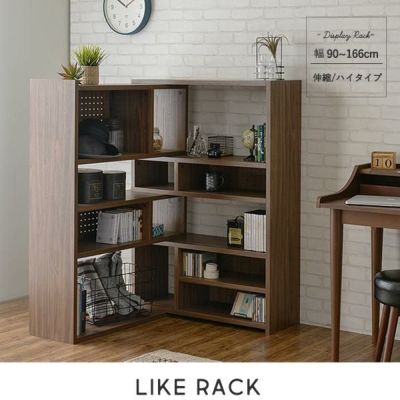 直送】LIKE RACK（ライクラック）伸縮ラック（高さ120cm) ホワイト