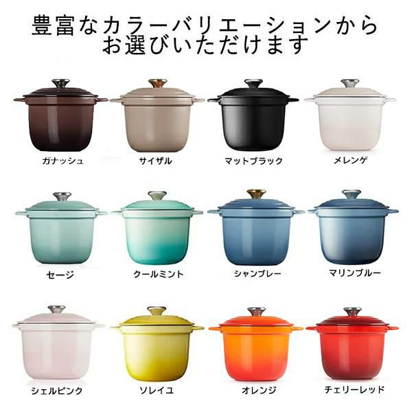 インナーリッド無し】ル・クルーゼ LE CREUSET ホーローウェア