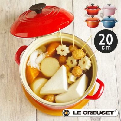 ルクルーゼ EOS キャセロール 20cm クールミント 鍋 LE CREUSET leczzz