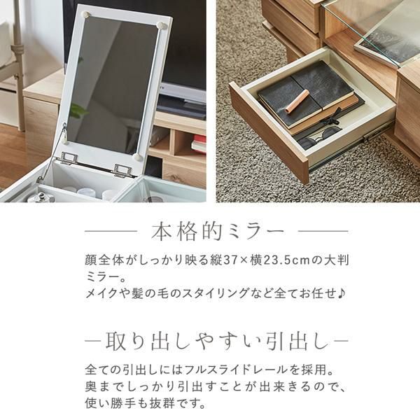 テレビで紹介生活雑貨 ドレッサー ドレッサーテーブル ホワイト