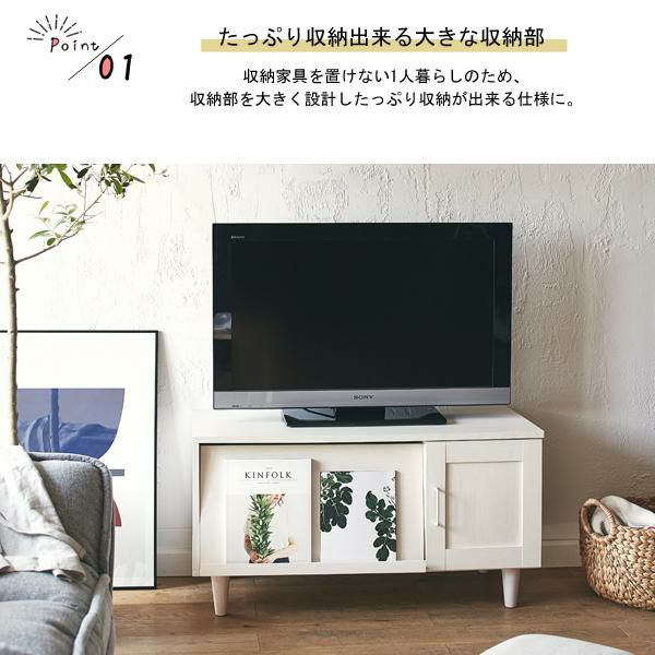 大型】テレビ台 ローボード 北欧 収納 かわいい 一人暮らし ひとり