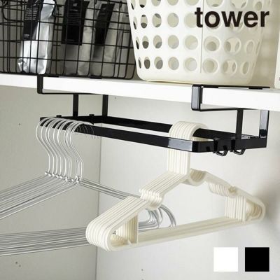 Tower マグネット洗濯ハンガー収納ラック ハンガーラック Tower タワー 生活雑貨 公式 家具 インテリア雑貨の通販