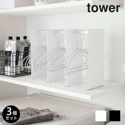 Tower マグネット洗濯ハンガー収納ラック ハンガーラック Tower タワー 生活雑貨 本店 家具 インテリア雑貨の通販