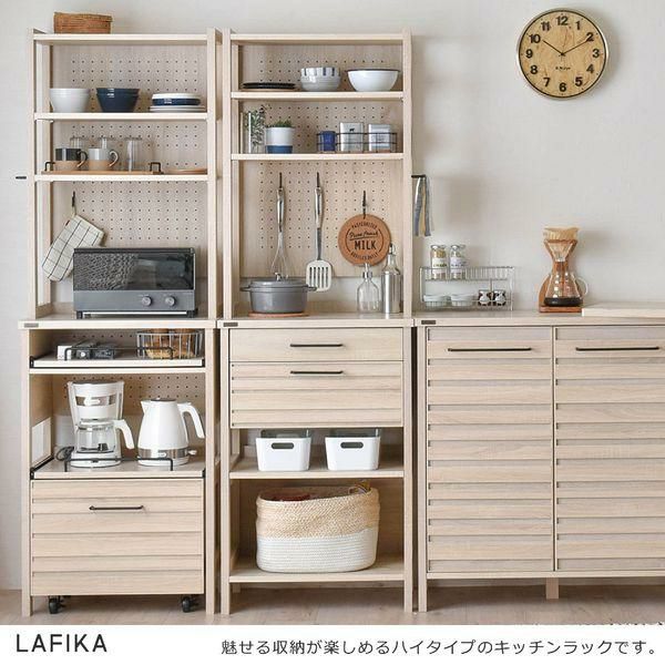 直送】キッチンラック(ハイタイプ60cm幅) ＜LAFIKA／ラフィカ＞｜生活