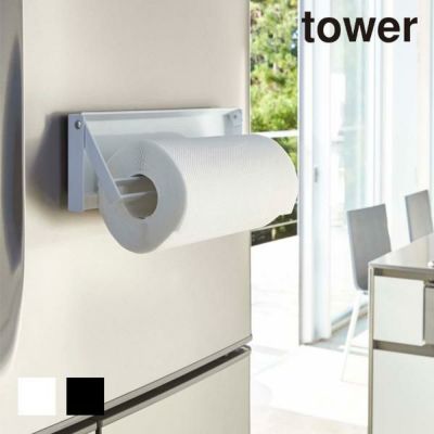 Tower 片手でカットマグネットキッチンペーパーホルダー Tower タワー 生活雑貨 公式 家具 インテリア雑貨の通販