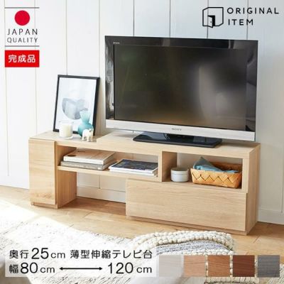 伸縮テレビ台 テレビ台 ローボード 幅99cm 幅159cm 32インチ対応 伸縮