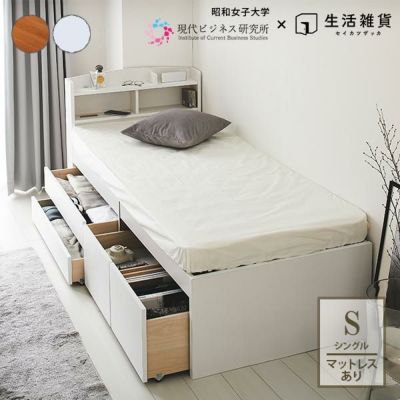 収納付きベッド | 生活雑貨【公式】 家具・インテリア雑貨の通販