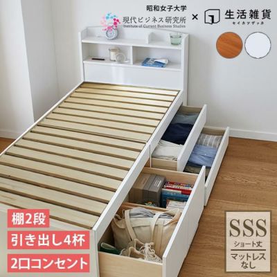 ベッド ショート丈 収納 収納付きベッド セミシングル 大容量 薄型