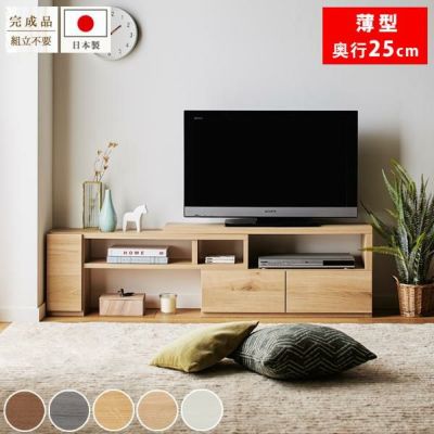 大型】日本製 伸縮テレビ台（奥行25ｃｍ) 薄型 幅80cm～120cm ホワイト シャビーナチュラル シャイニーオーク｜生活雑貨【公式】  家具・インテリア雑貨の通販