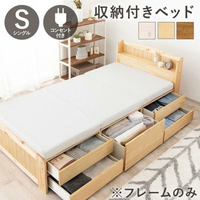 大量収納ベッド（ショートシングル・本体のみ）ベッド bed ベット収納