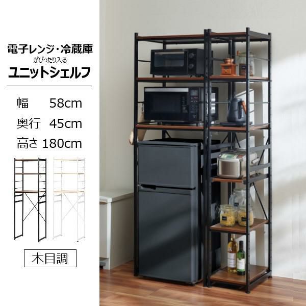 【お届けグループB】【直送】冷蔵庫ラック オーブンレンジ