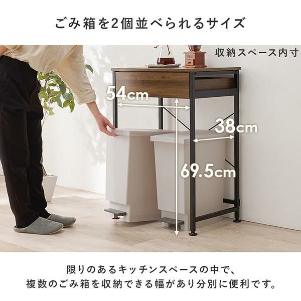 直送】キッチンラック 収納 木製 奥行60.5 幅42 ゴミ箱 引き出し