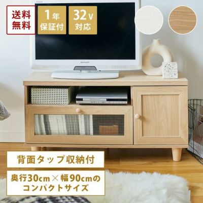 テレビ台・テレビボード | 生活雑貨【公式】 家具・インテリア雑貨の通販