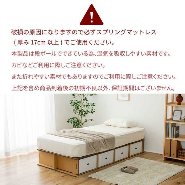 お届けグループB】【直送】ダンボールベッド シングル 収納ベッド