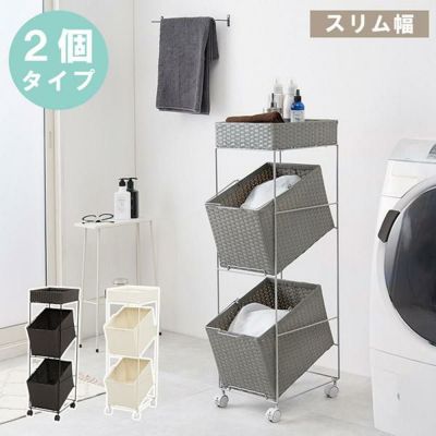 ランドリーワゴン・隙間収納 | 生活雑貨【公式】 家具