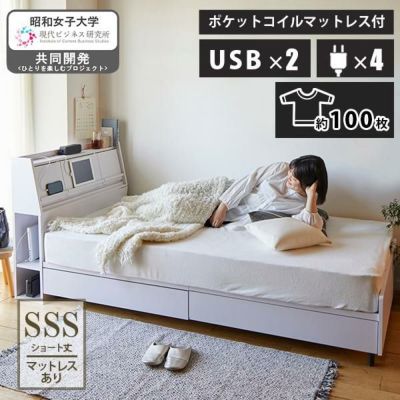 ショートセミシングルベッド | 生活雑貨【公式】 家具・インテリア雑貨